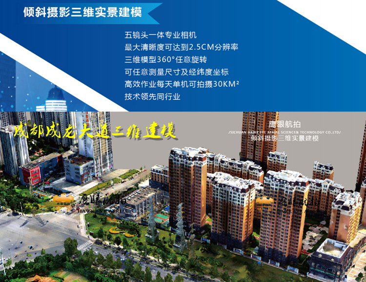 成都市成龍大道市政改擴建工程三維建模 成都市成龍大道市政改擴建工程三維建模